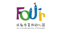 成都市第四幼儿园