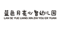 蓝色月亮幼儿园